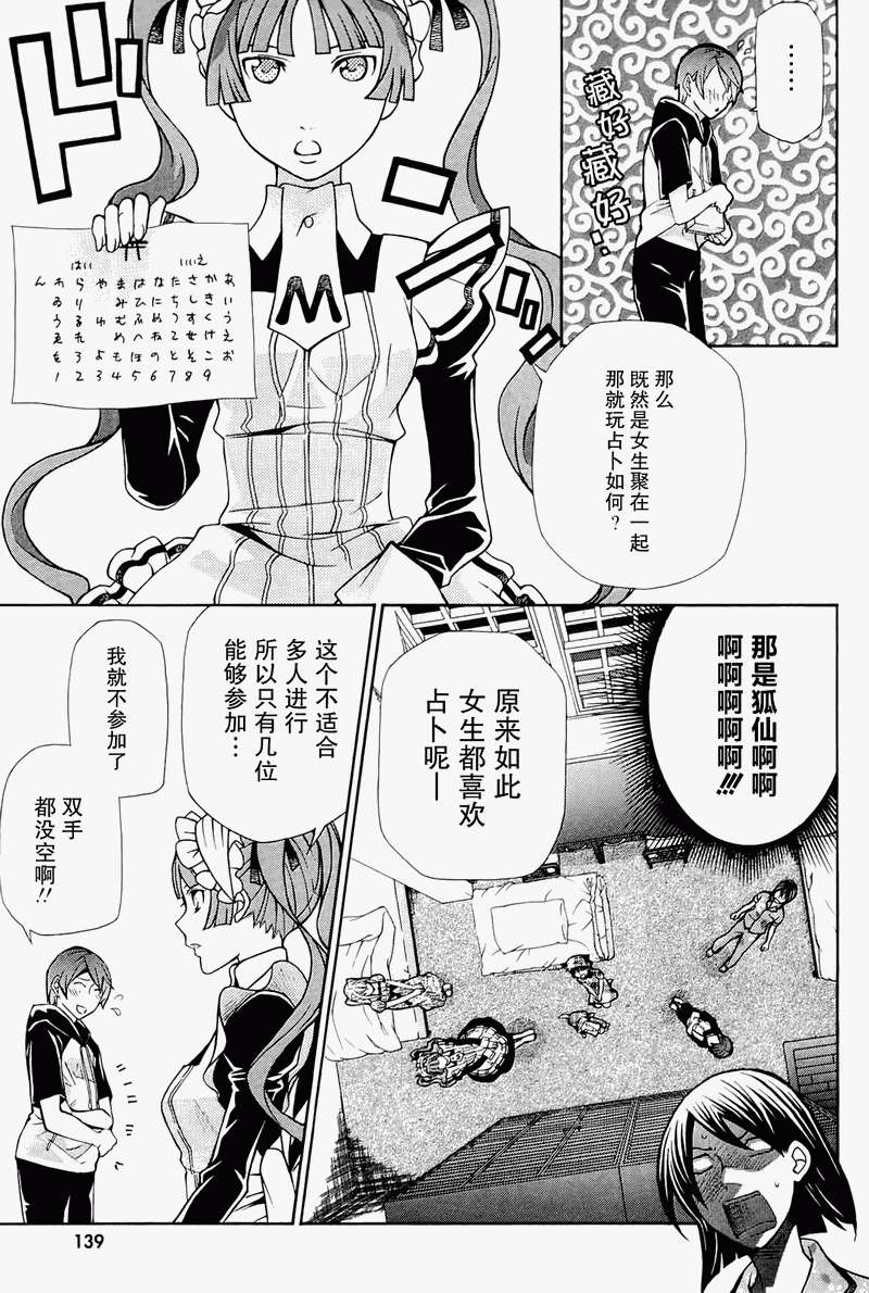 第137页