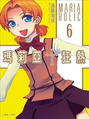玛莉亚狂热
