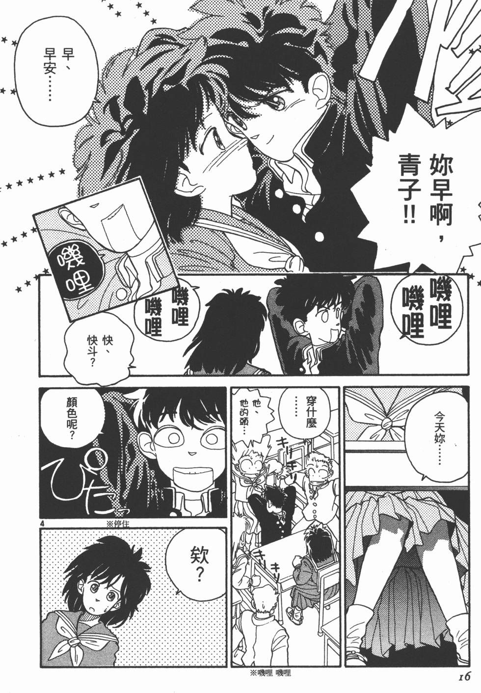 第16页