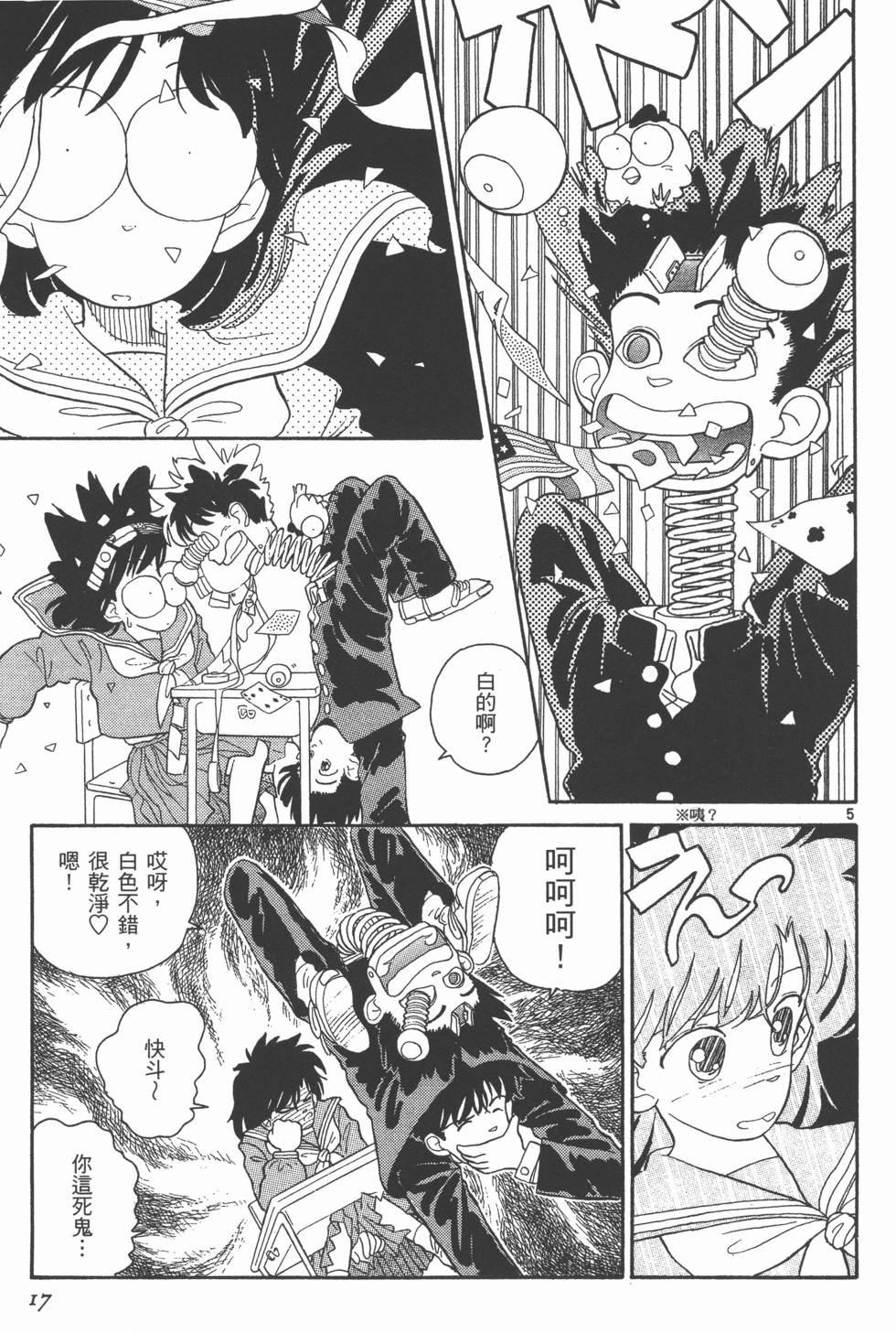 第17页
