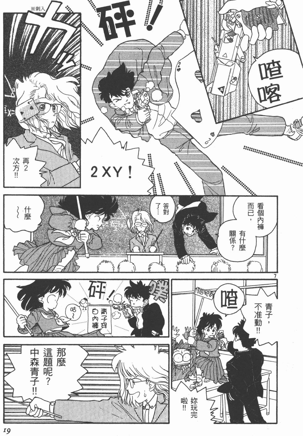第19页