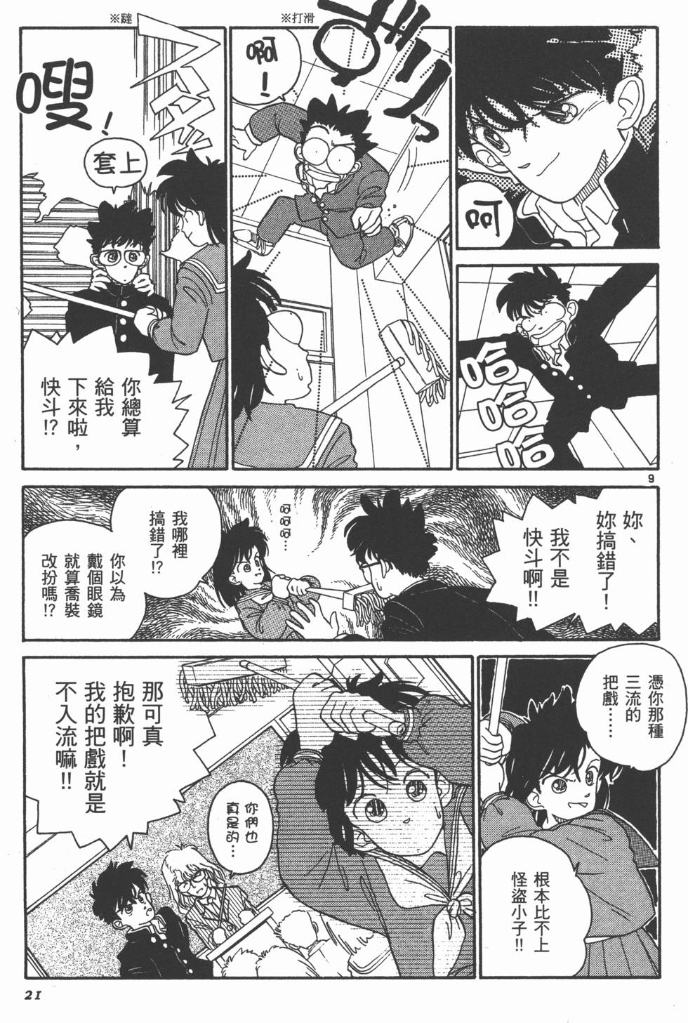 第21页