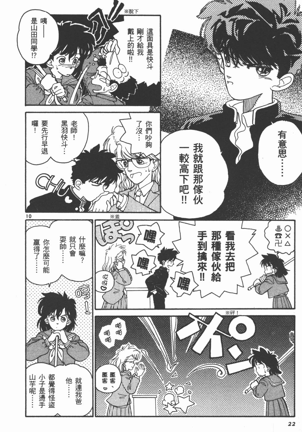 第22页
