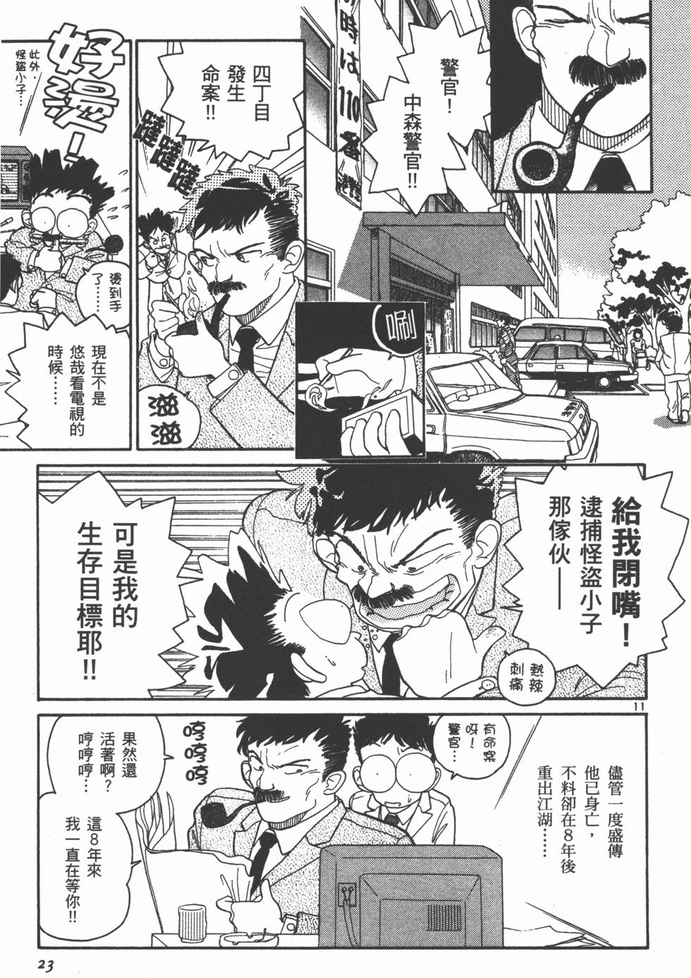第23页