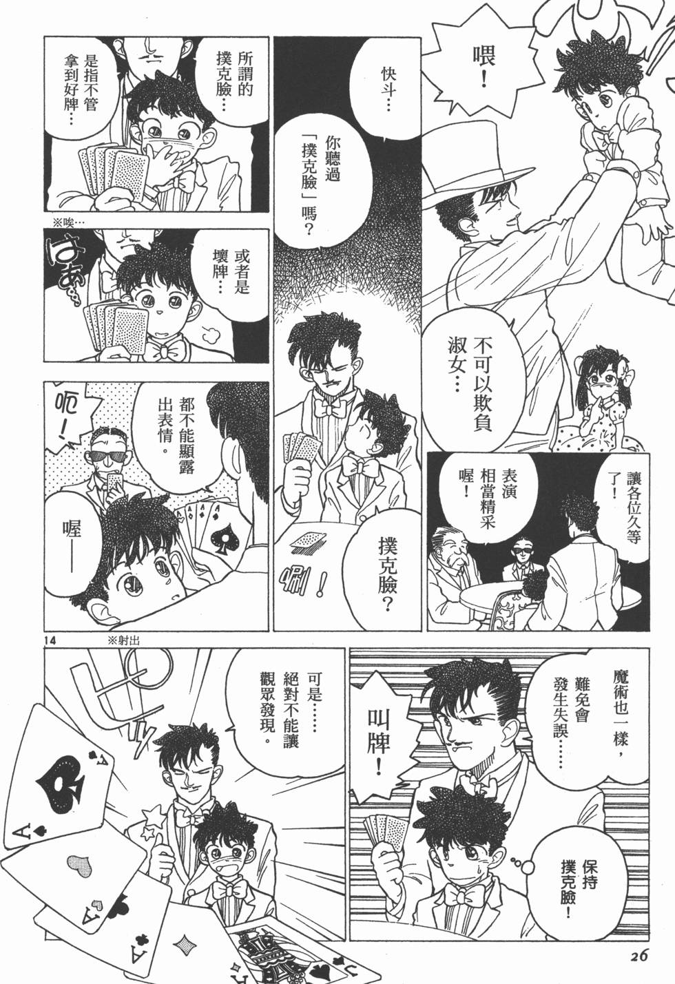 第26页