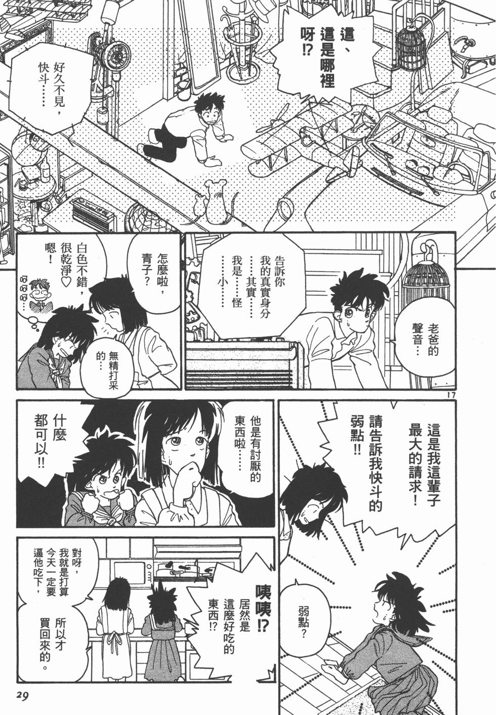 第29页