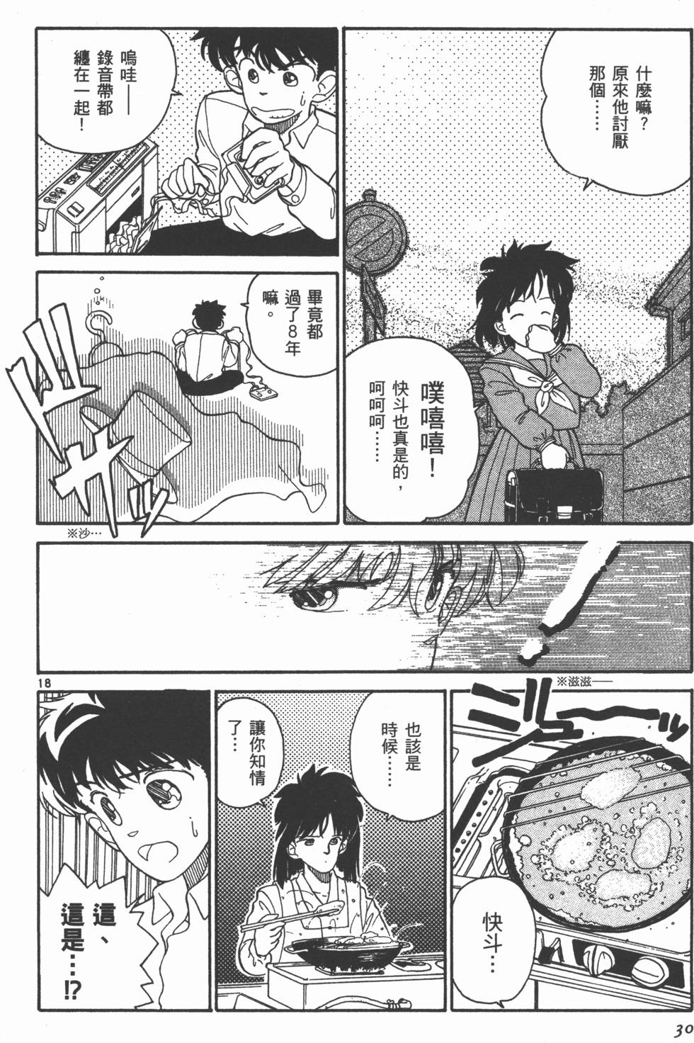 第30页