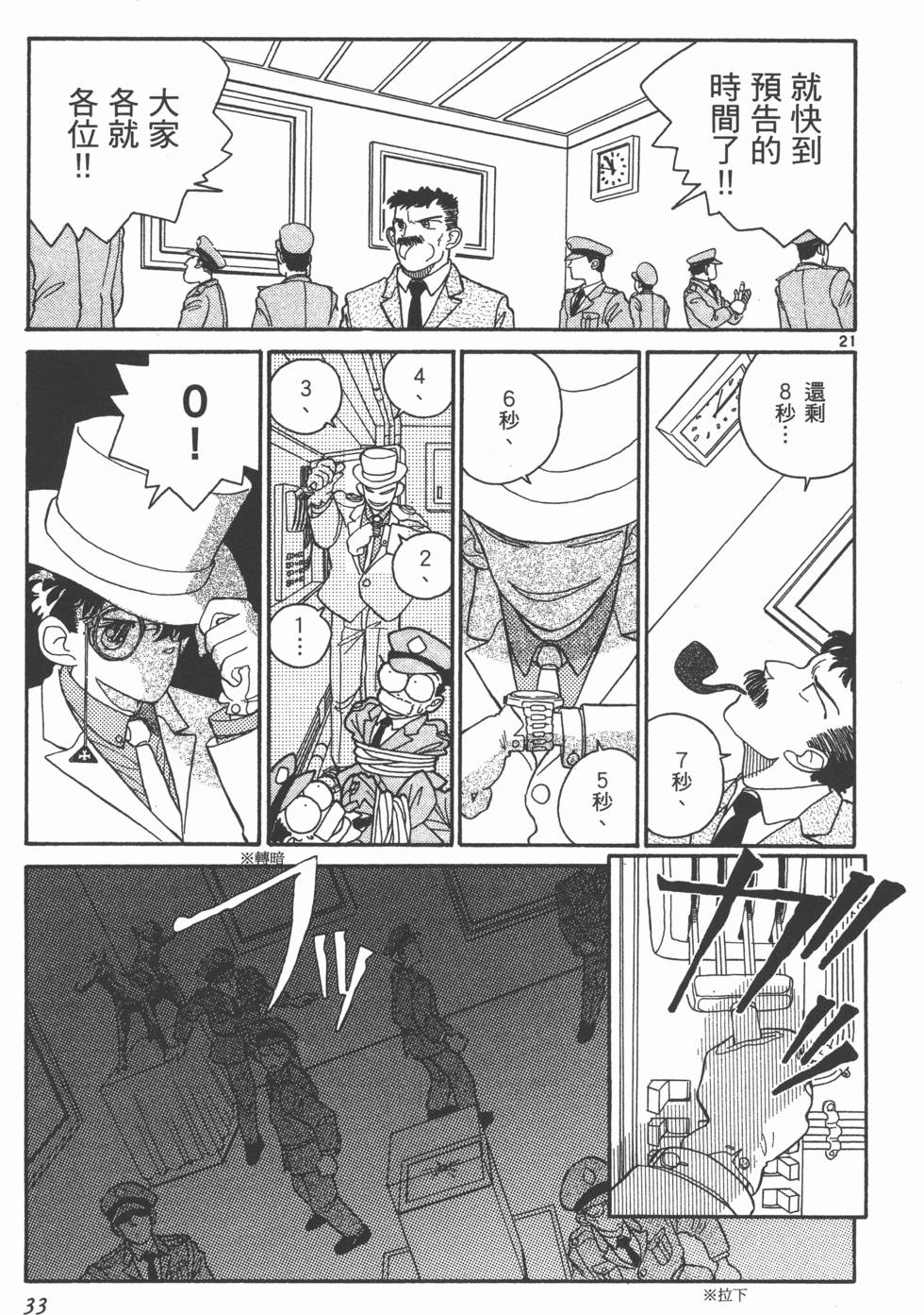 第33页