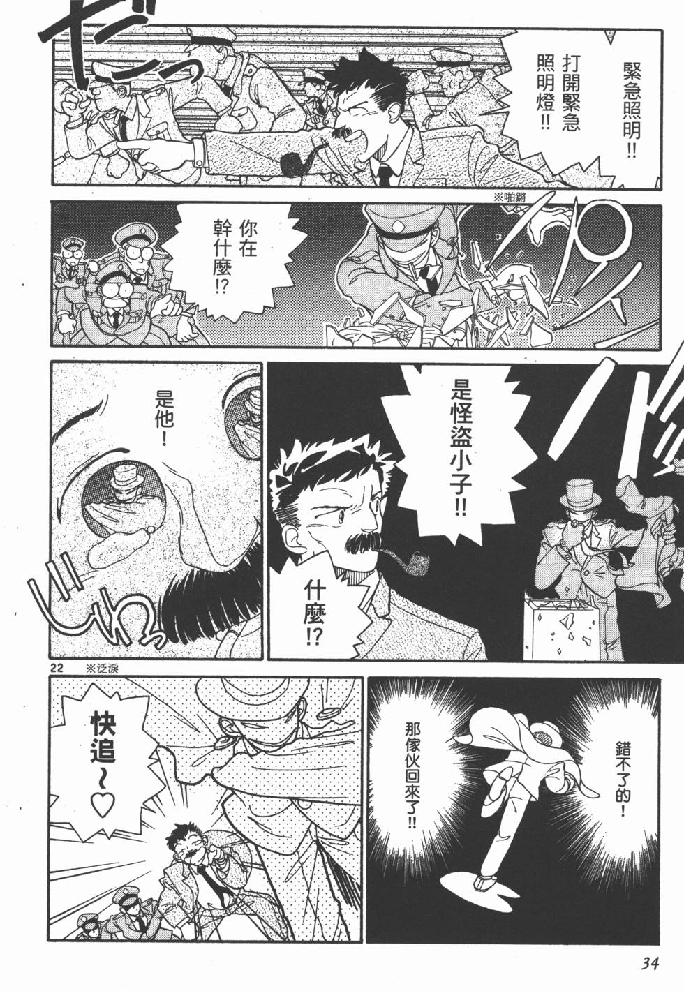 第34页