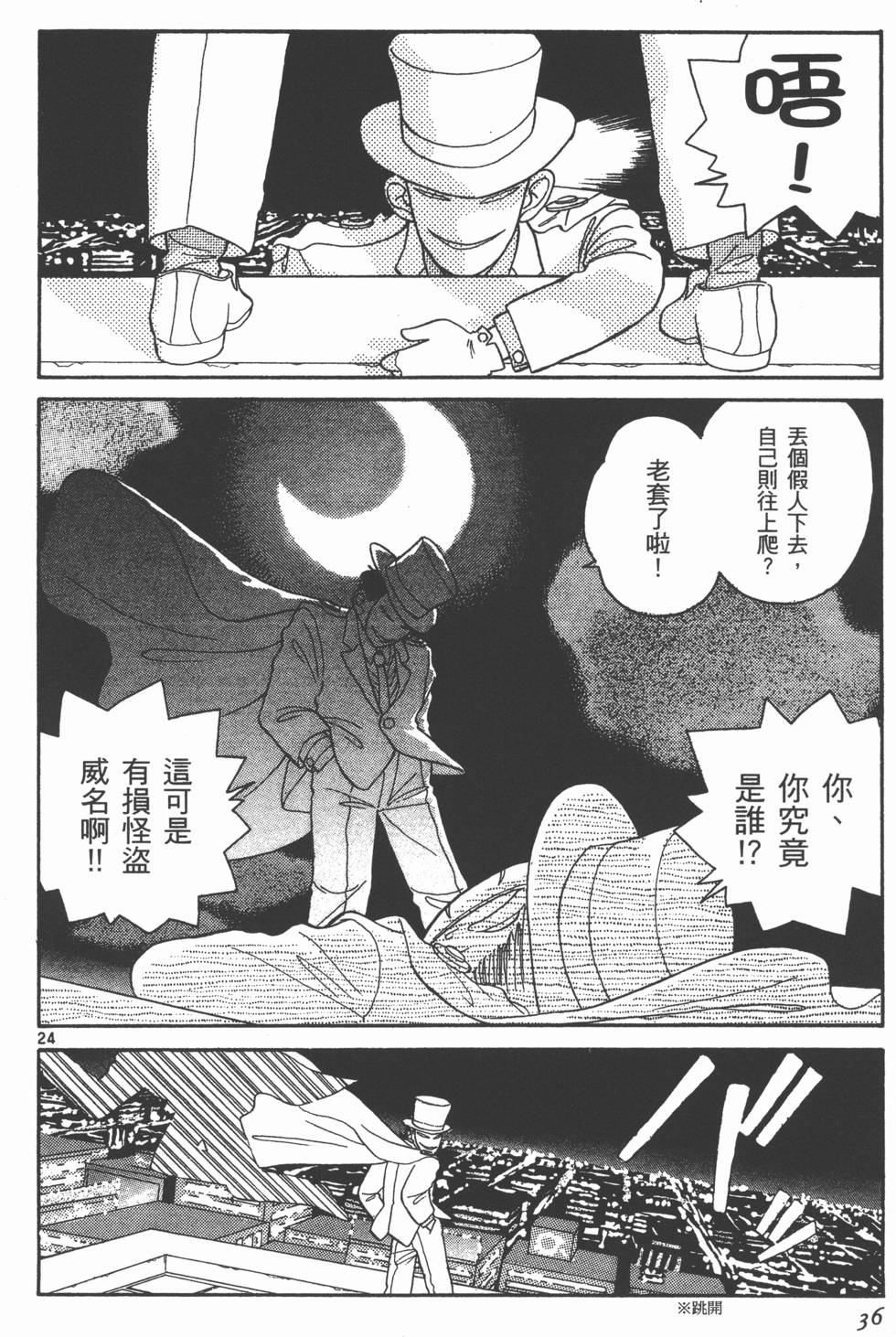 第36页