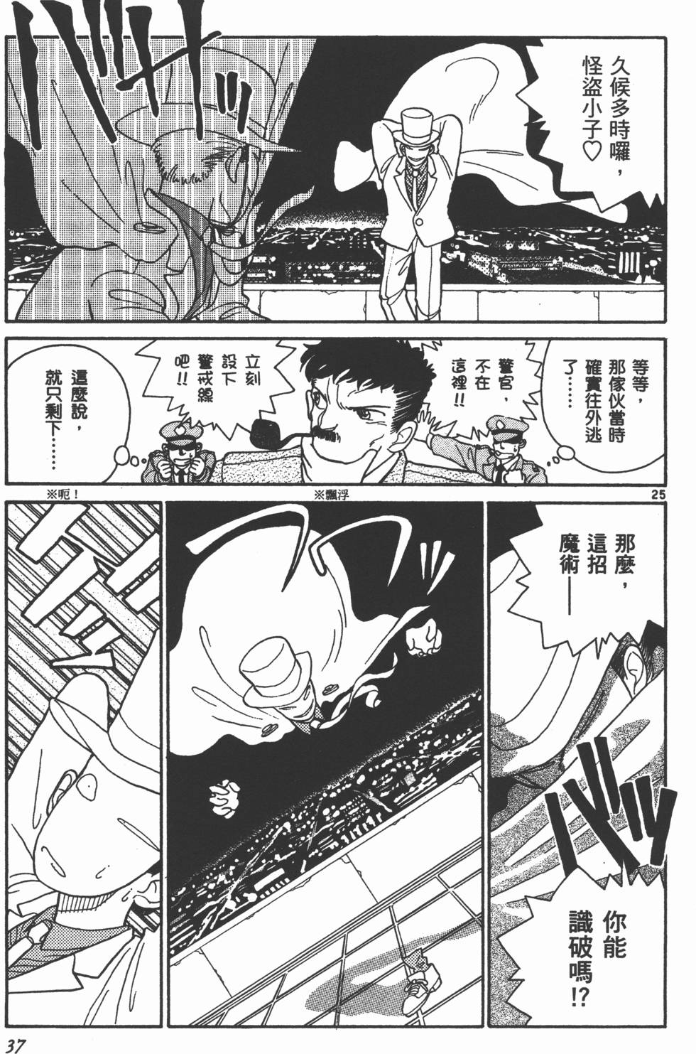 第37页