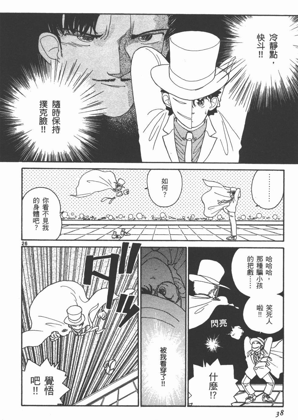 第38页