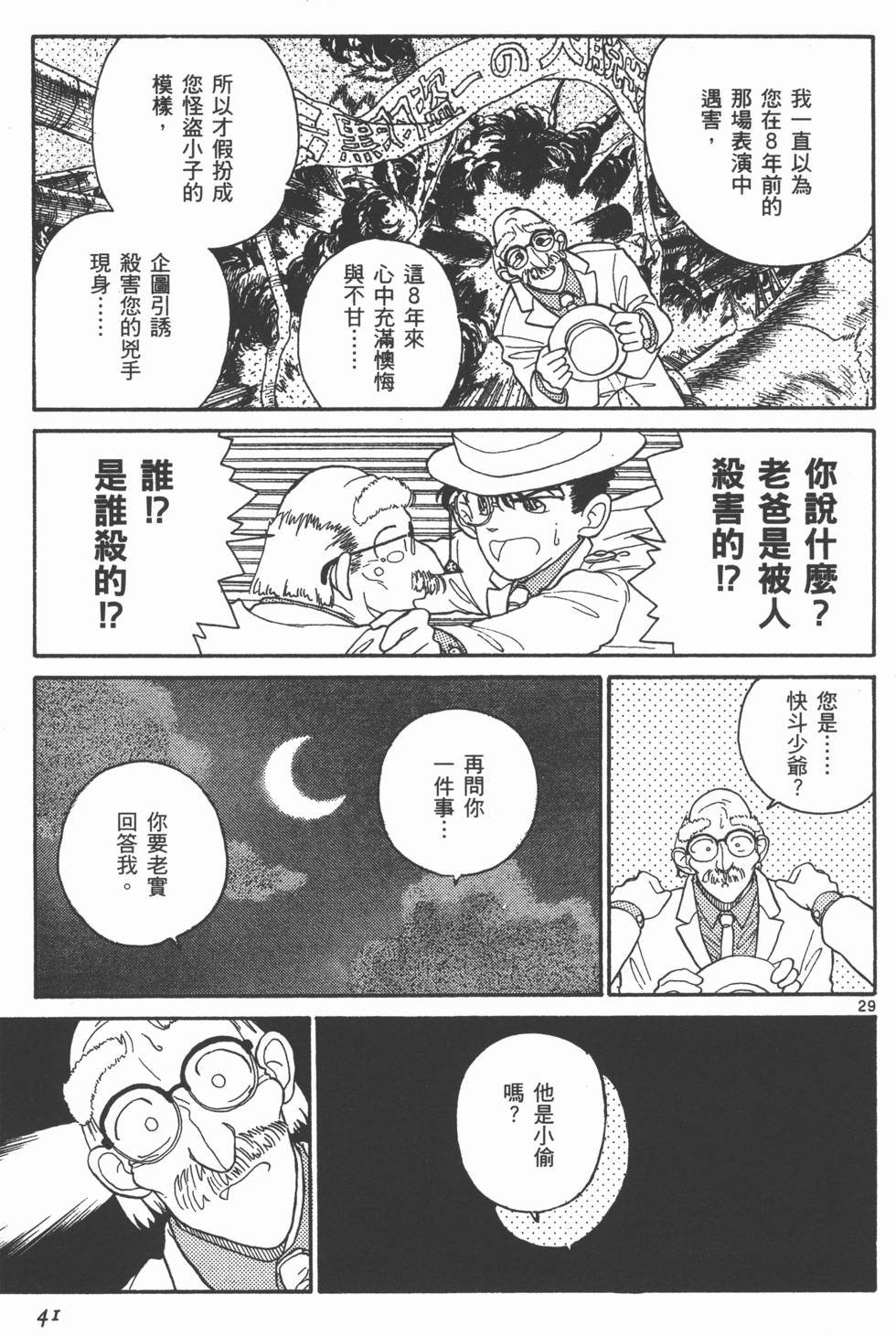 第41页