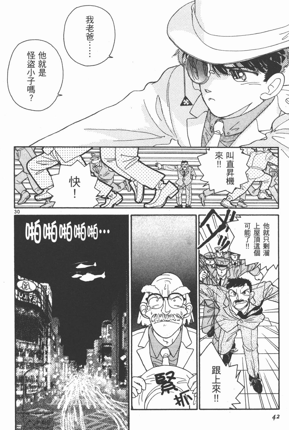 第42页