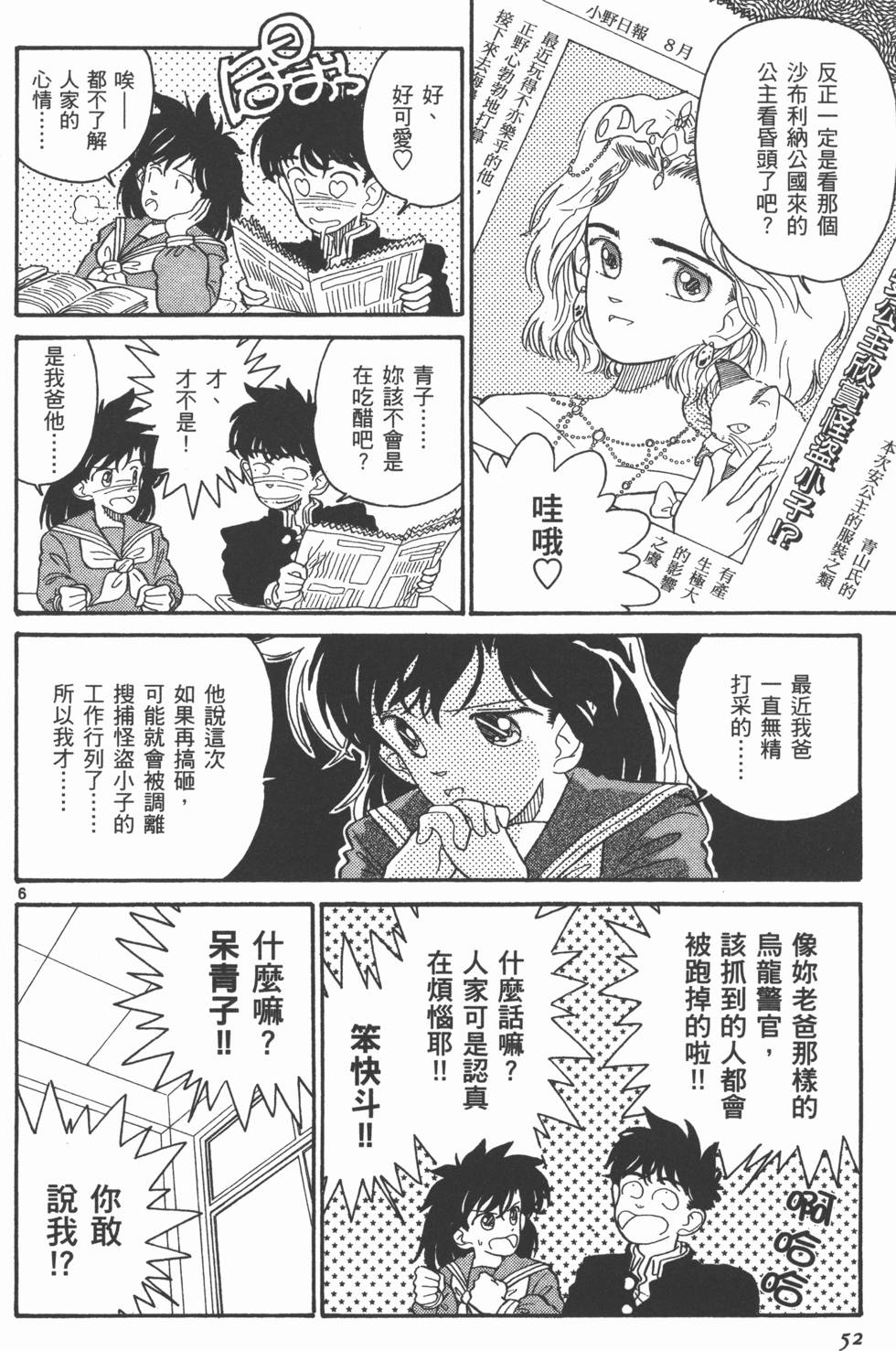 第52页