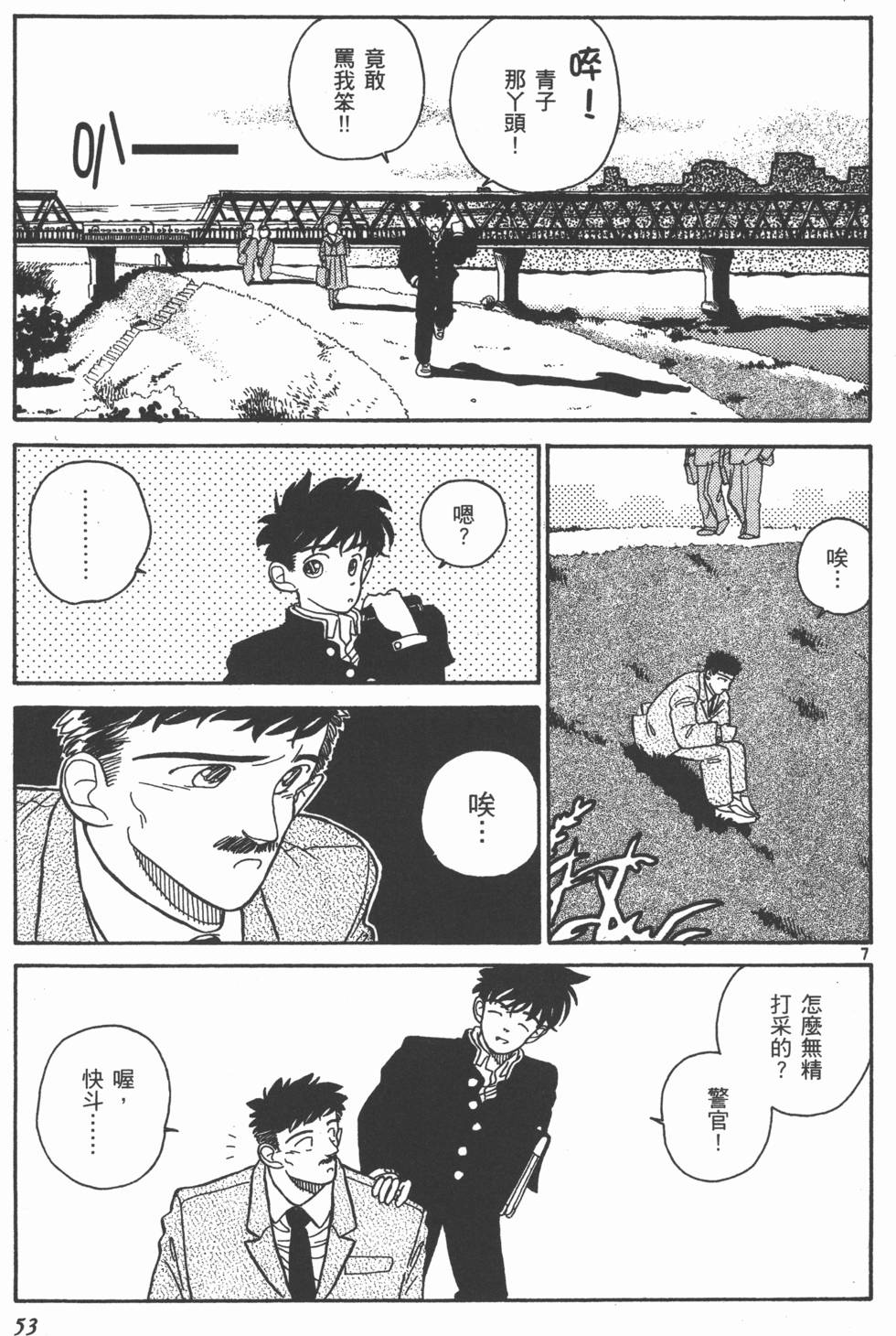 第53页