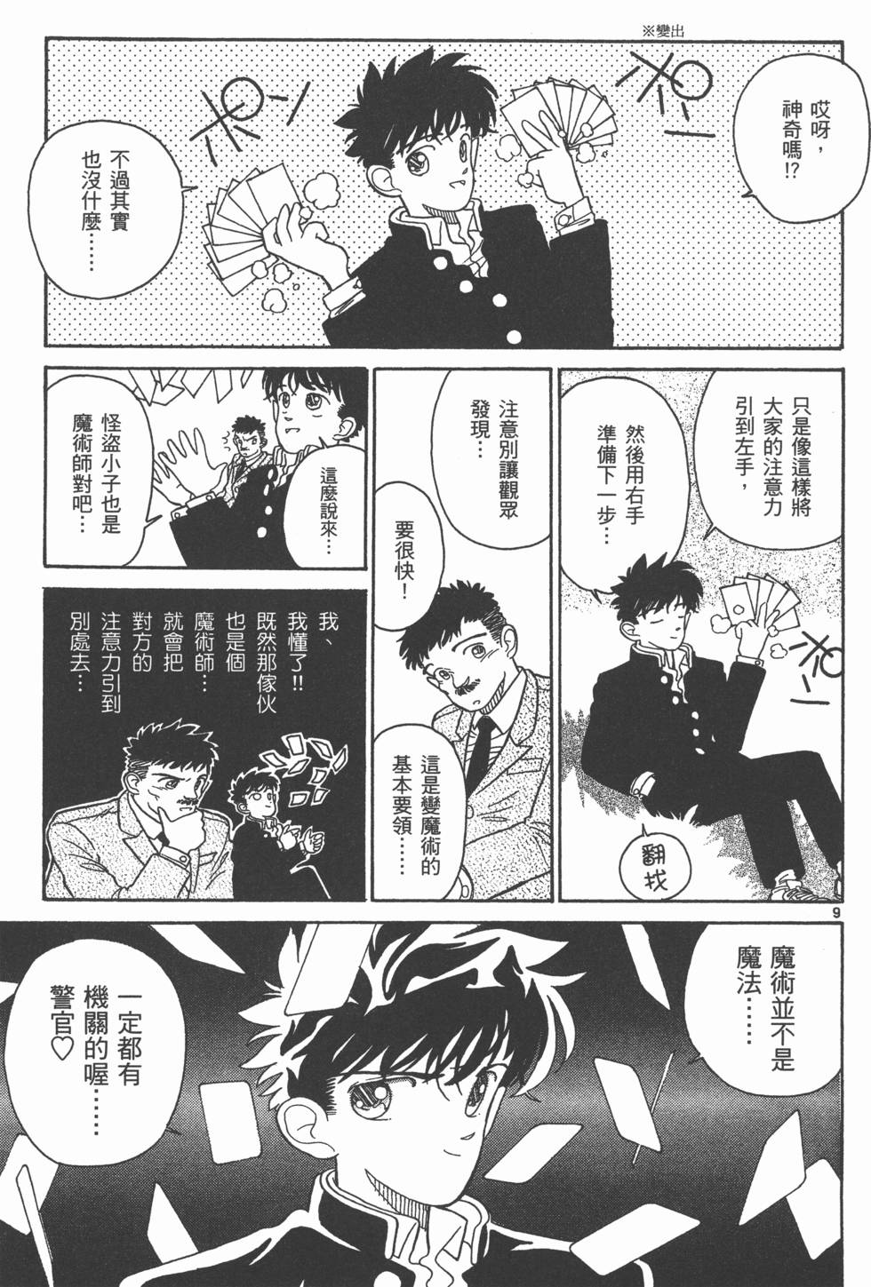 第55页