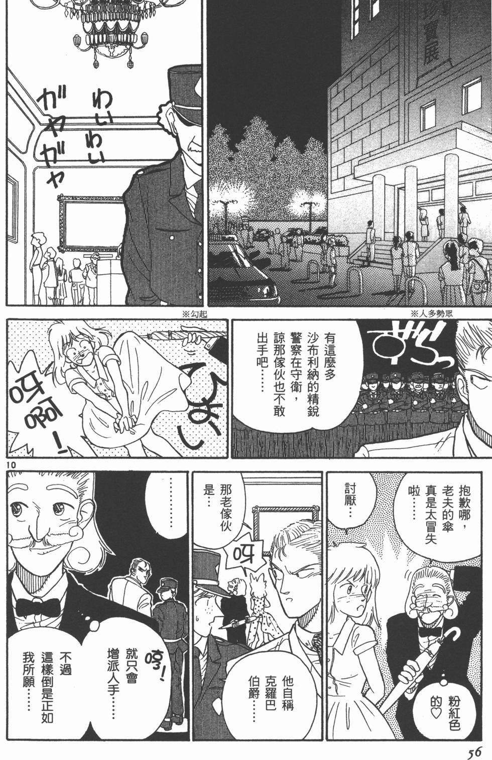 第56页