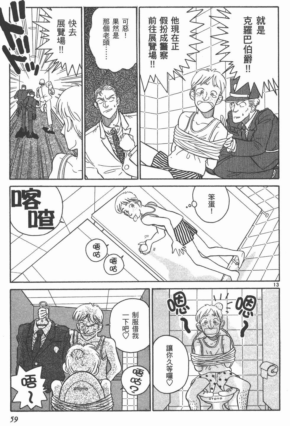 第59页