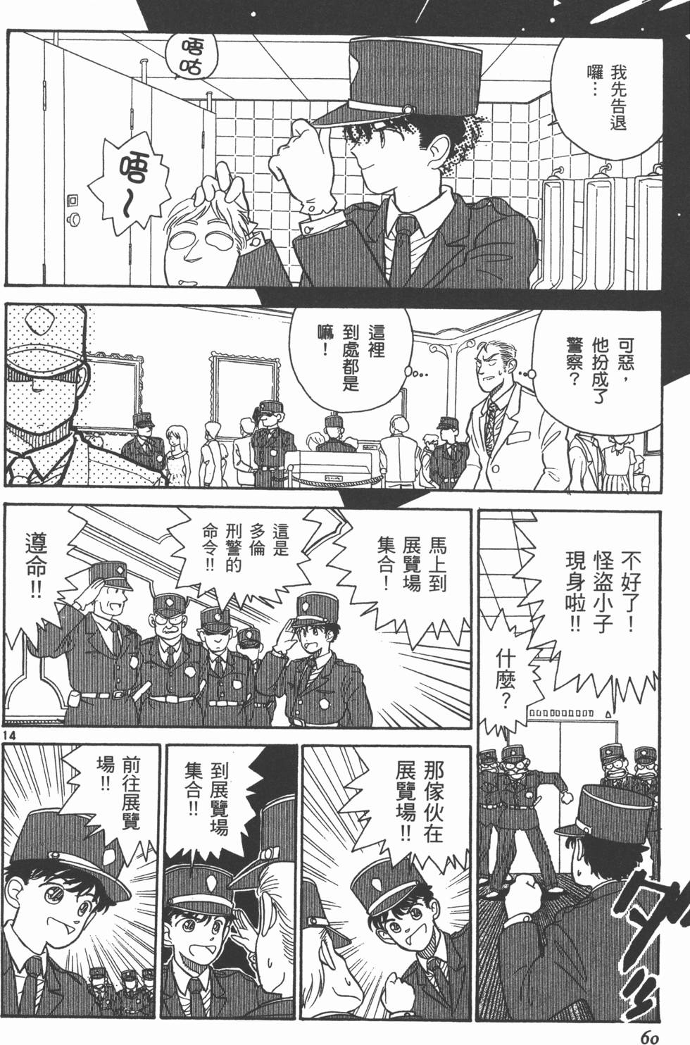 第60页