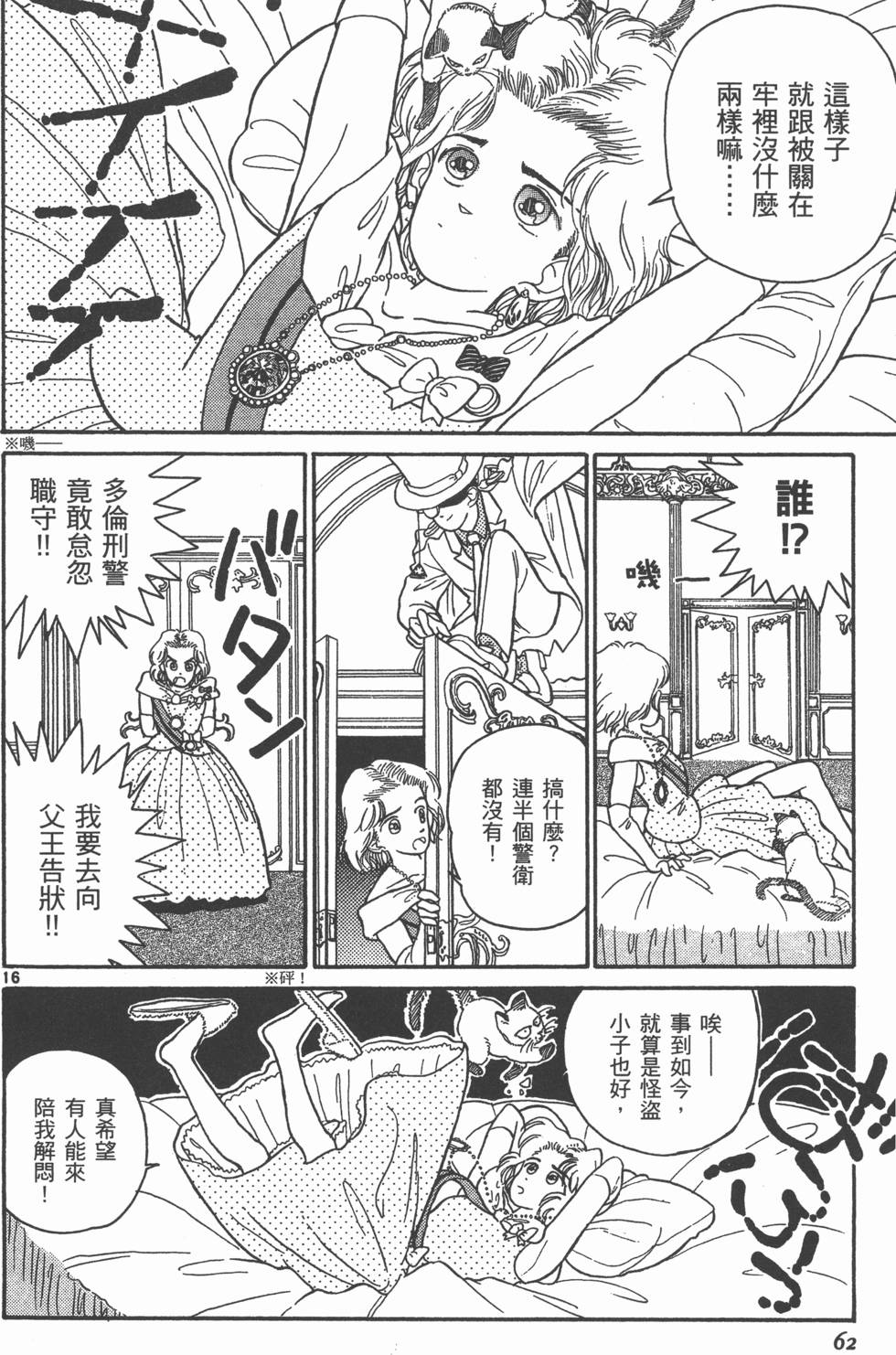 第62页