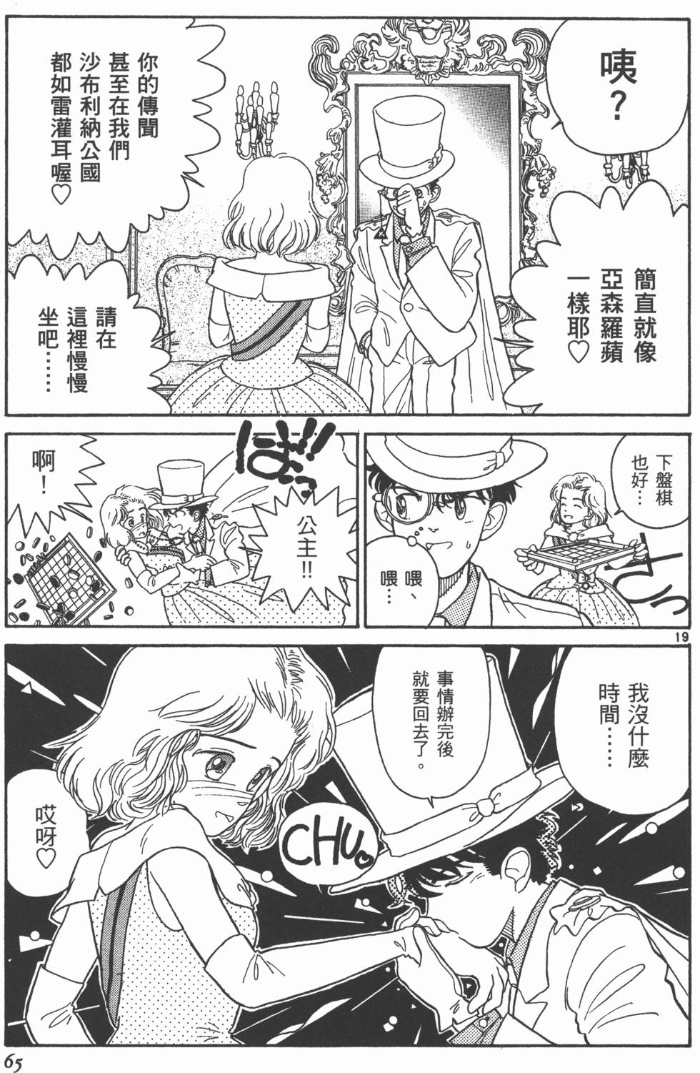 第65页