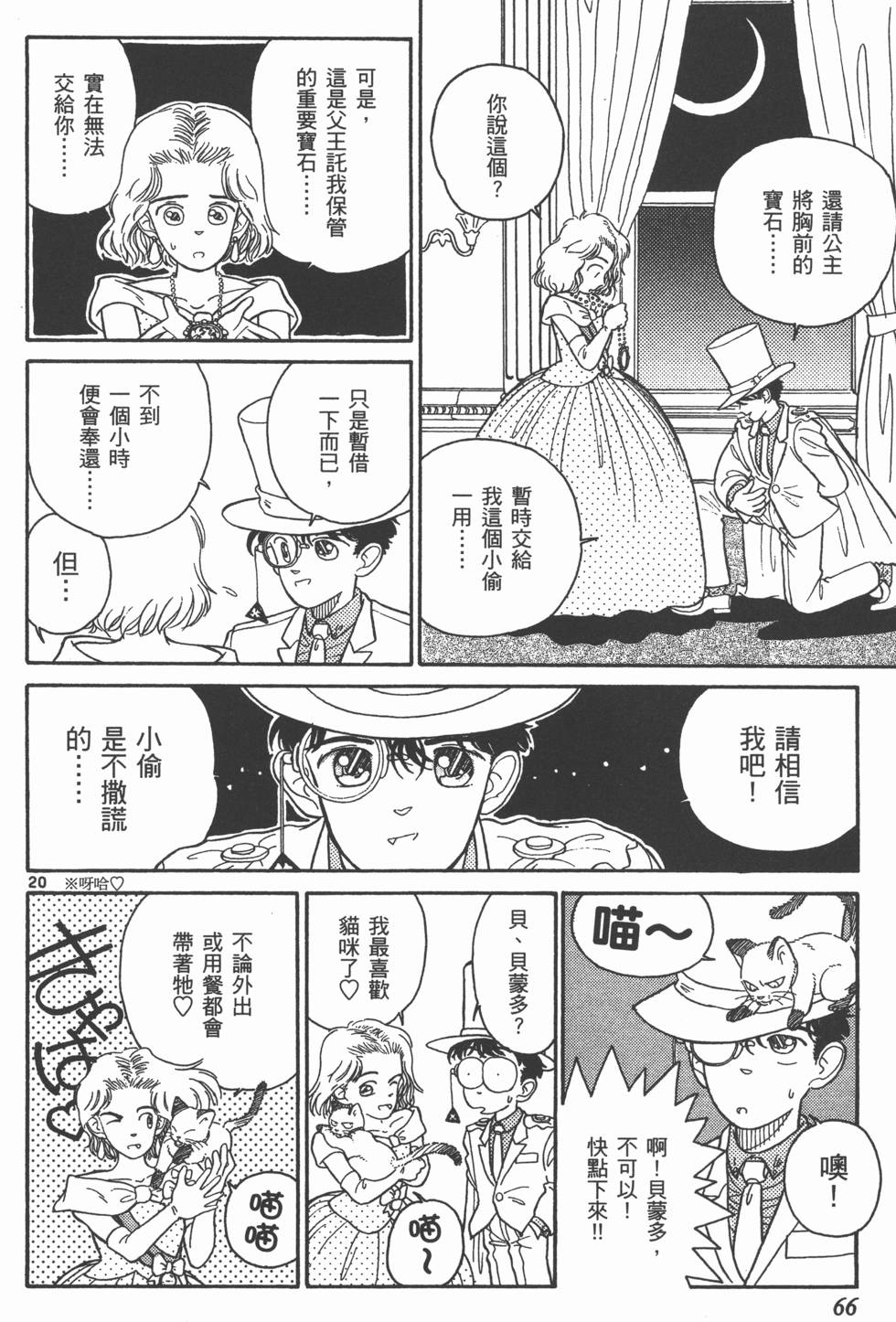 第66页