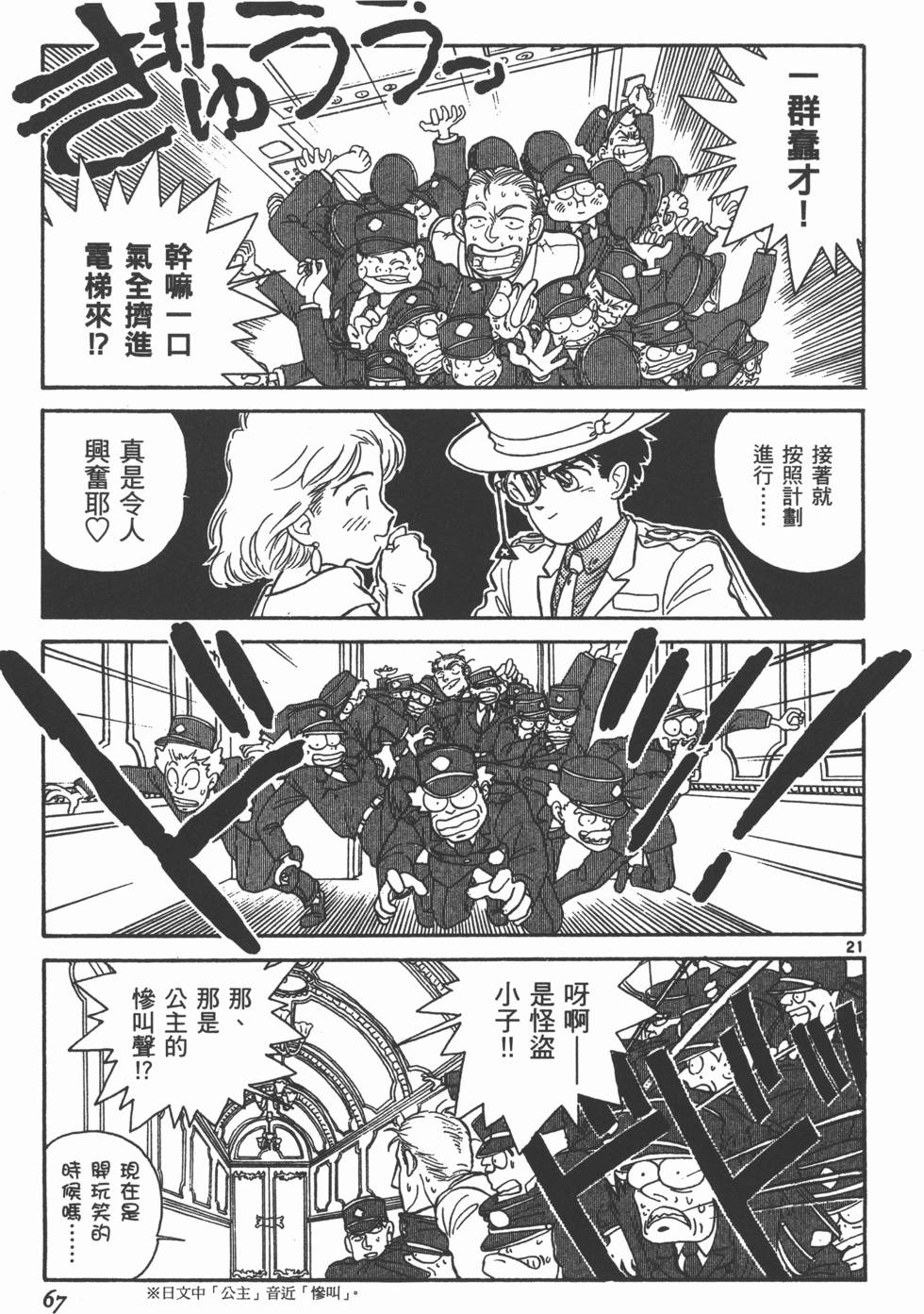 第67页