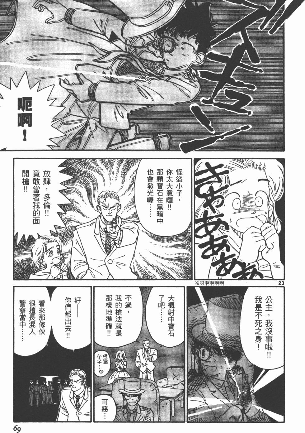 第69页