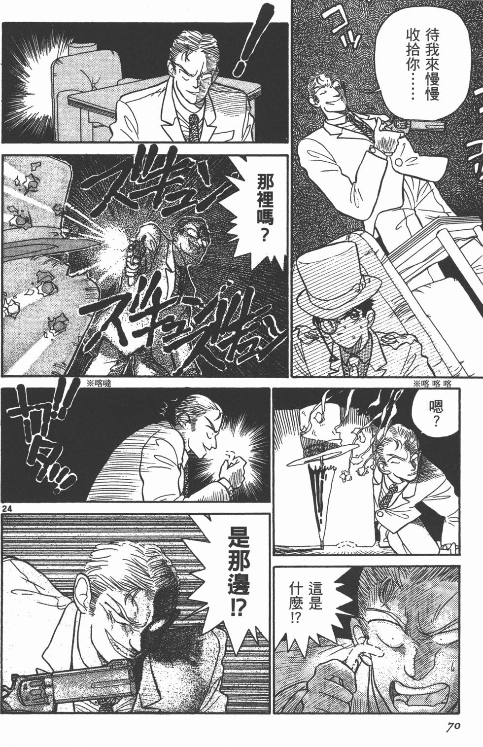 第70页