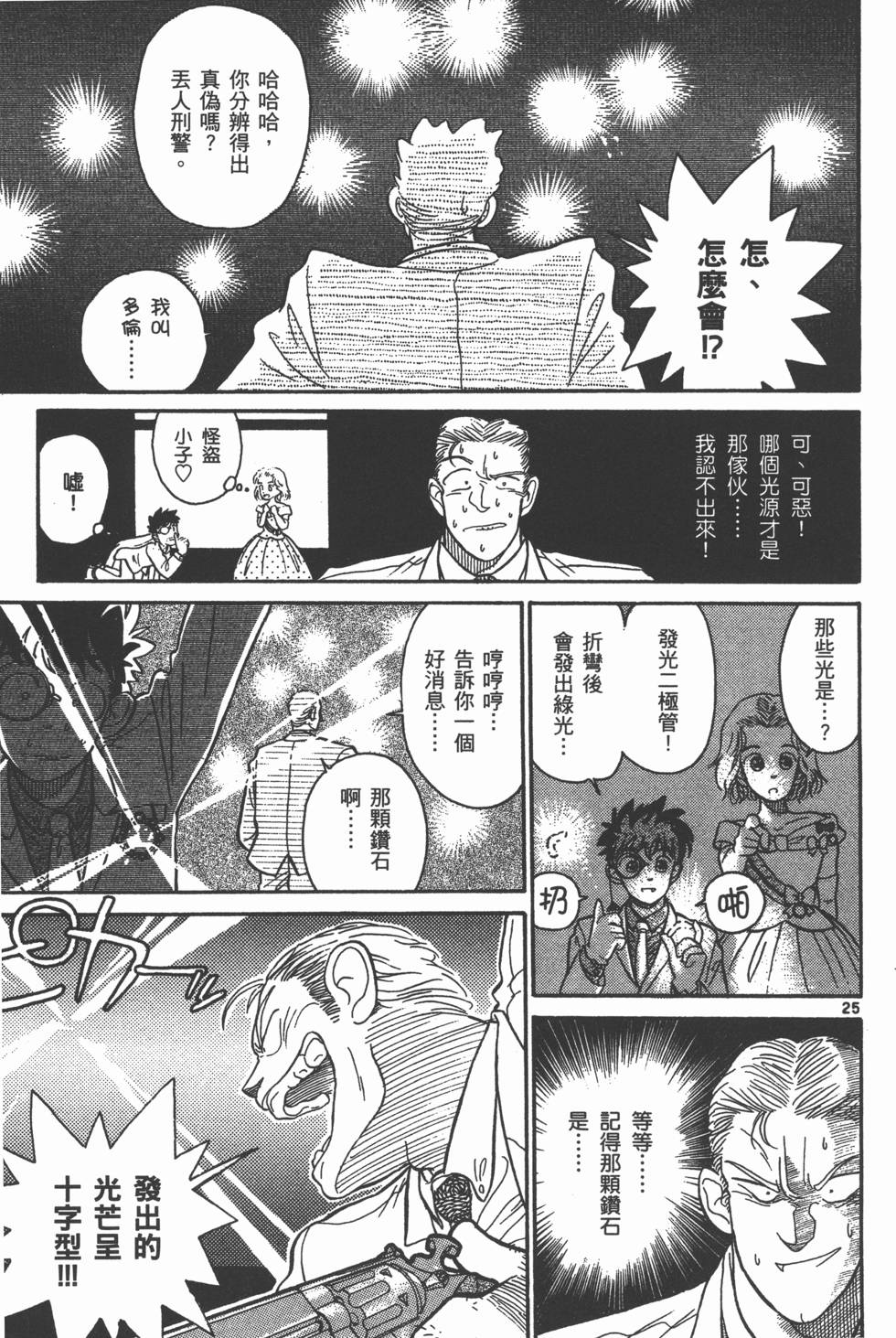 第71页