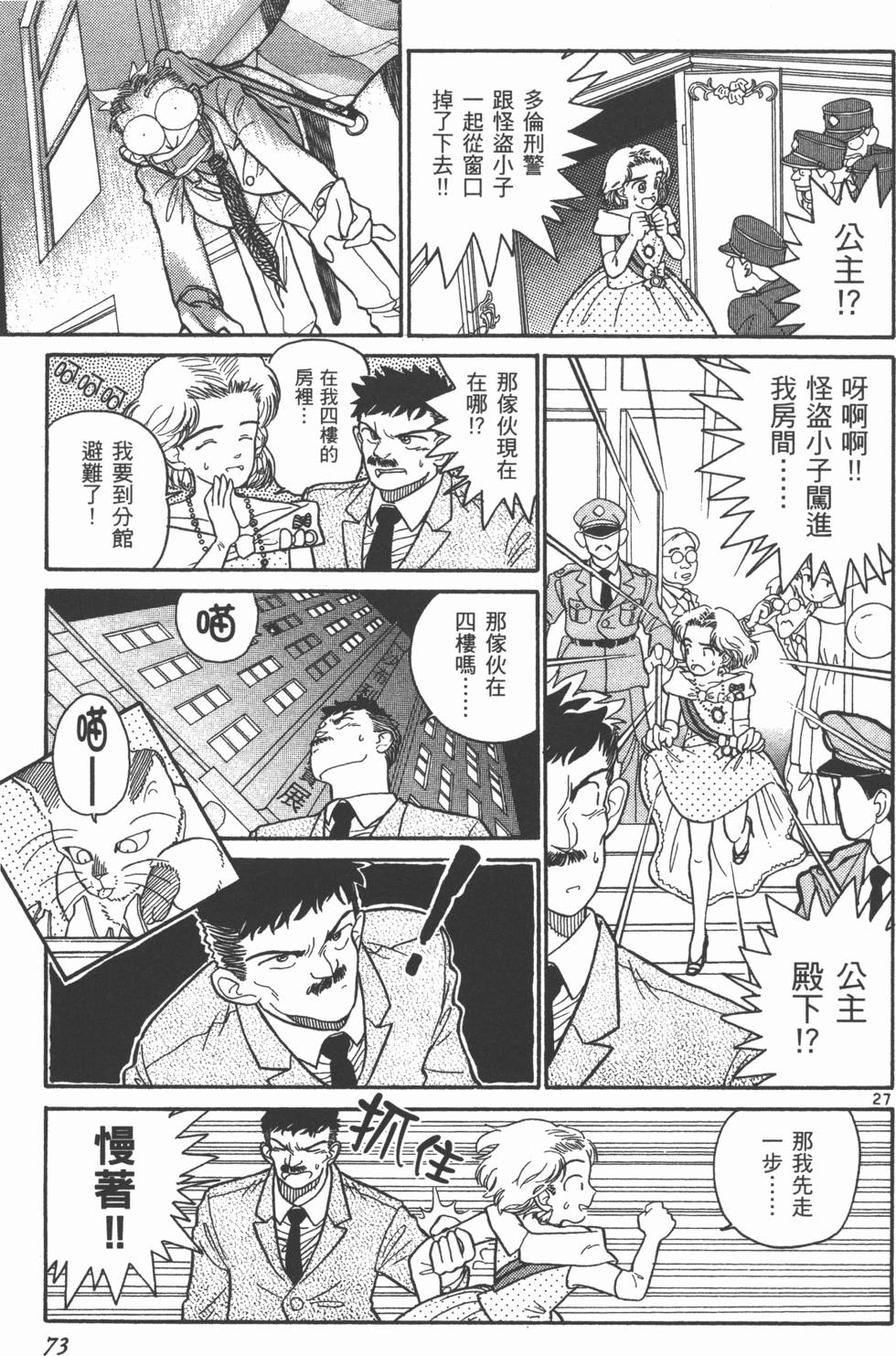 第73页