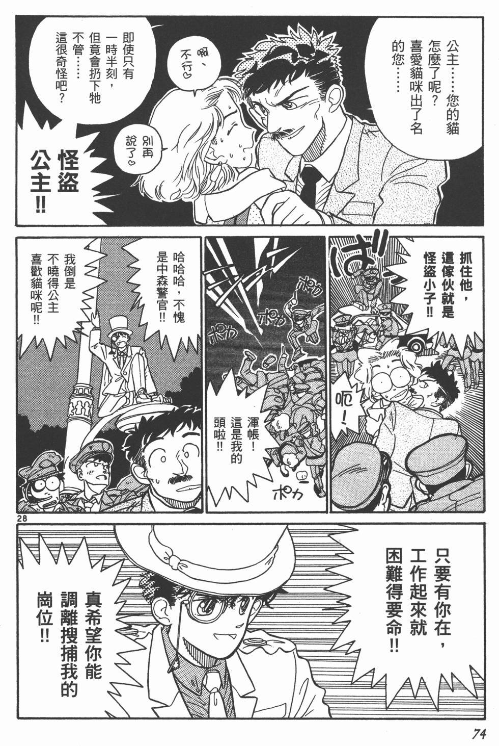 第74页