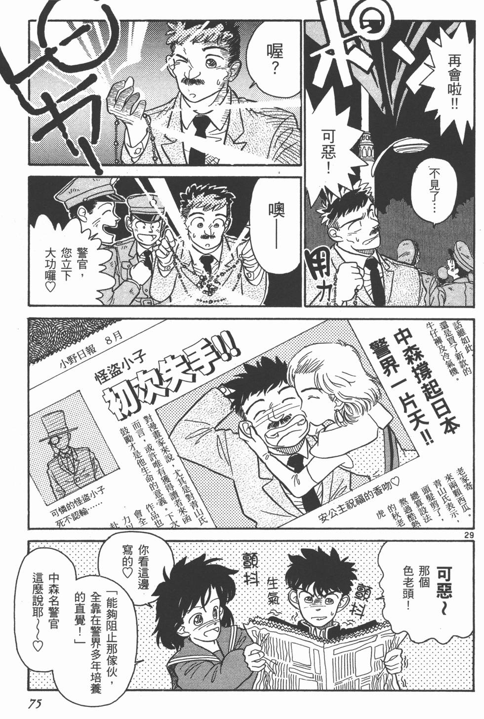 第75页