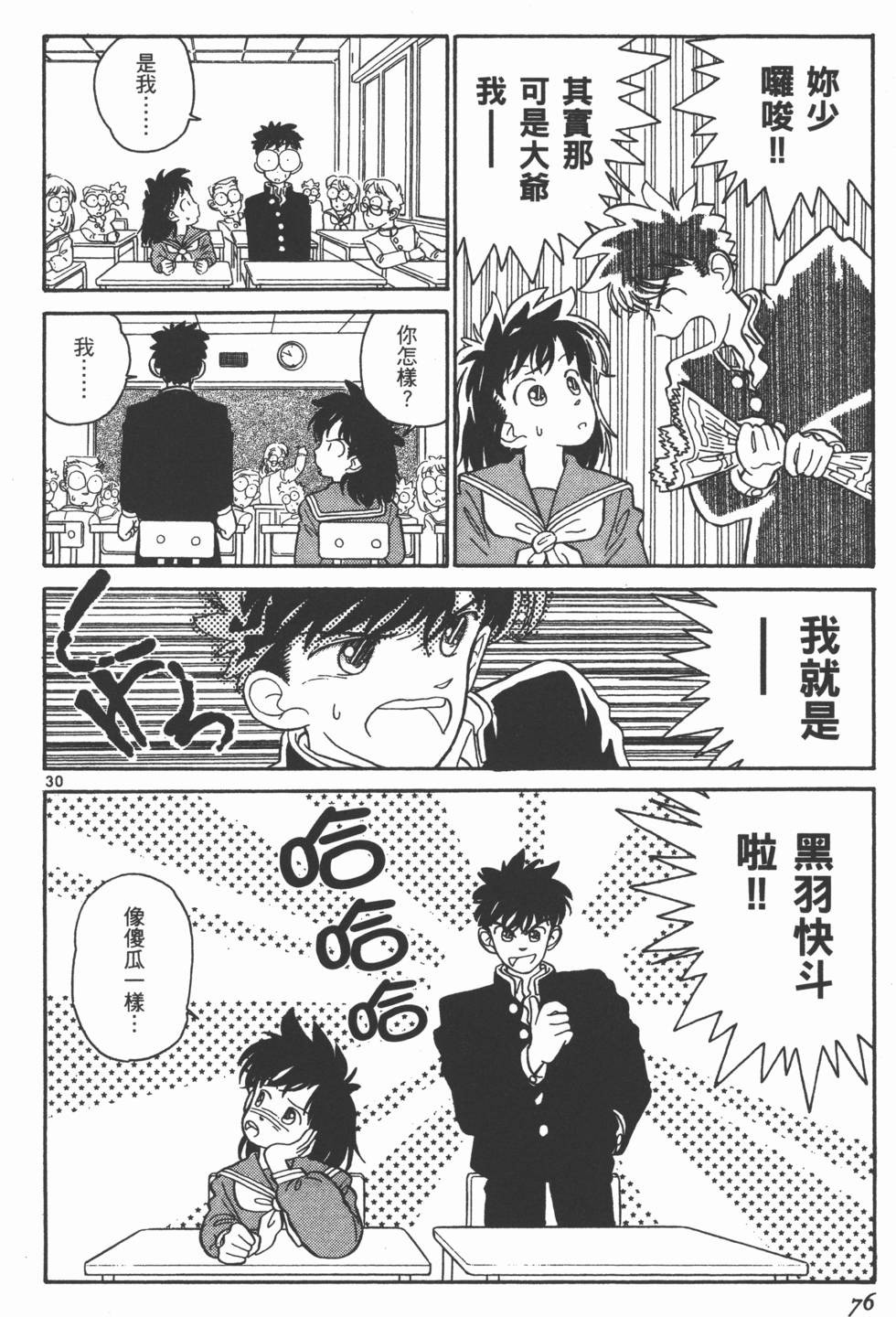 第76页