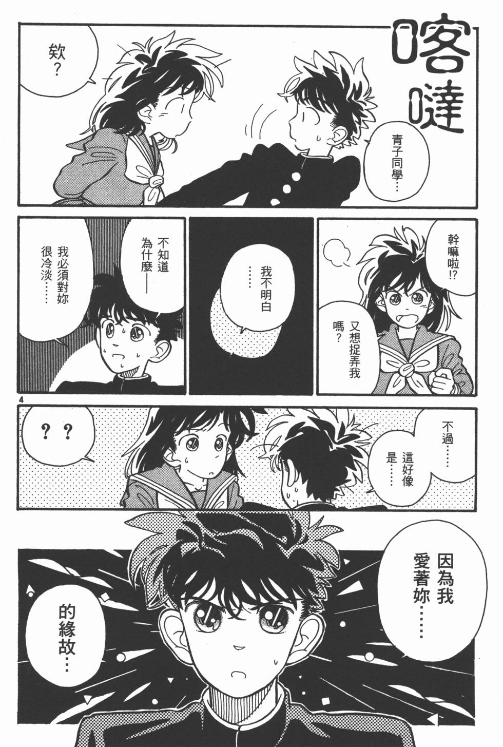第80页
