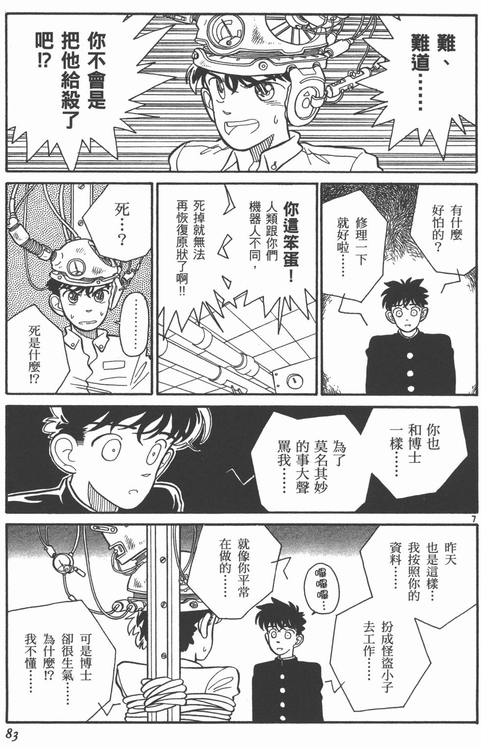 第83页