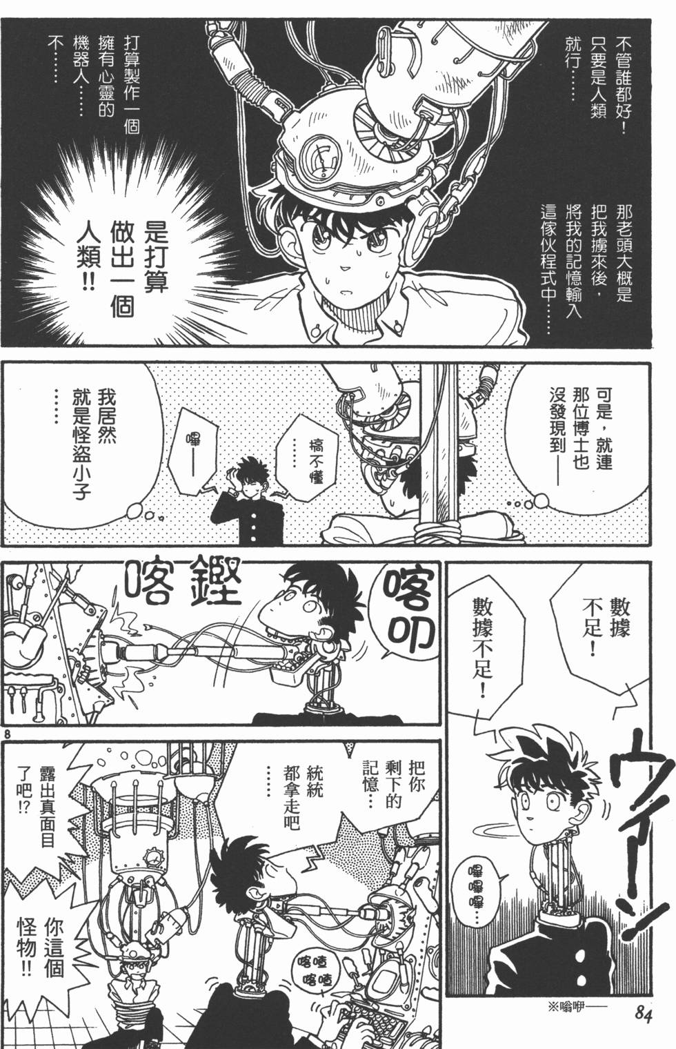 第84页