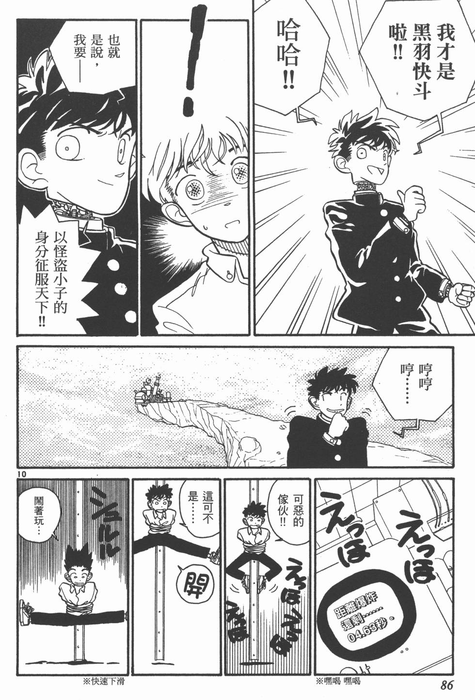 第86页