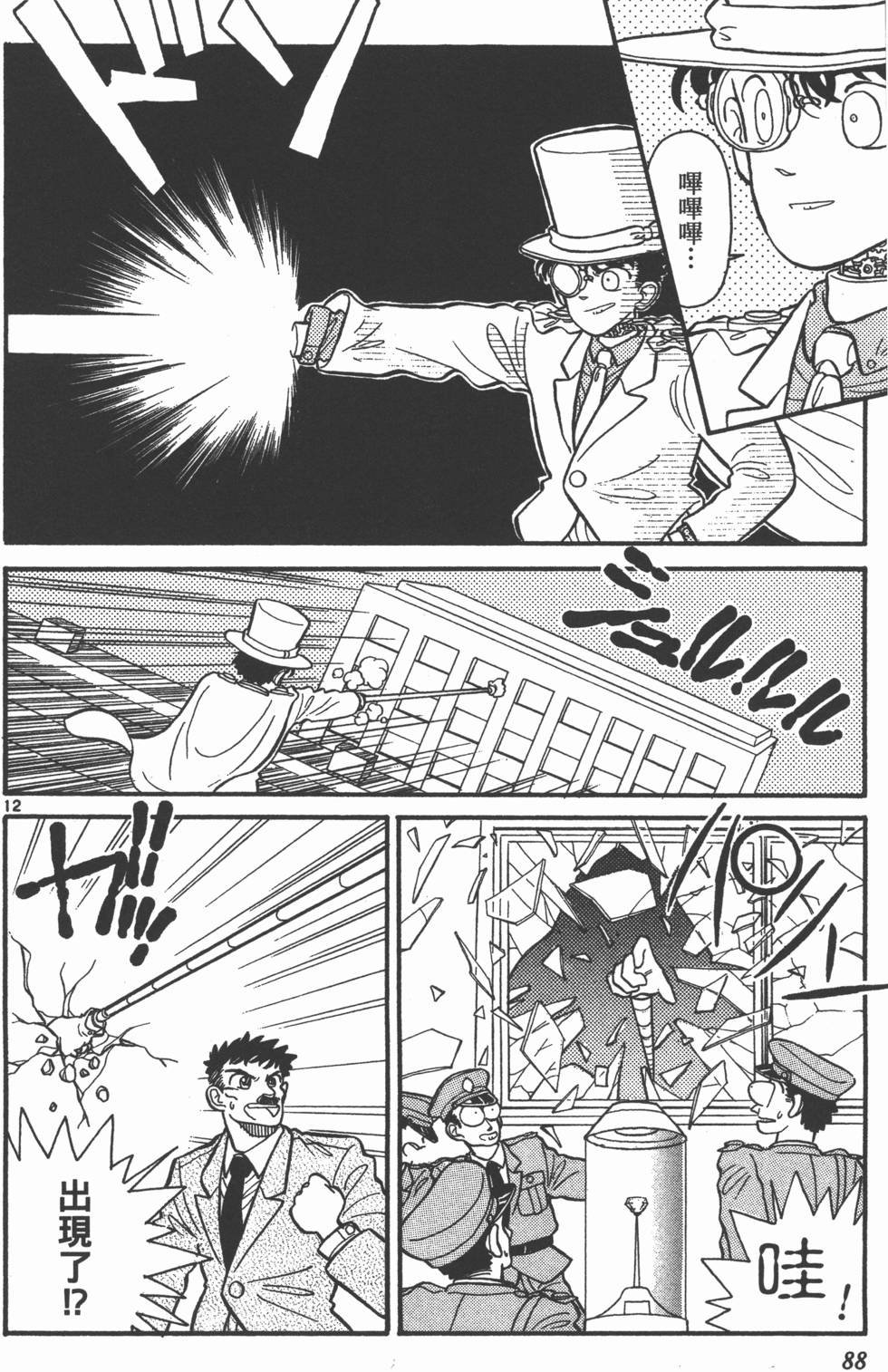第88页