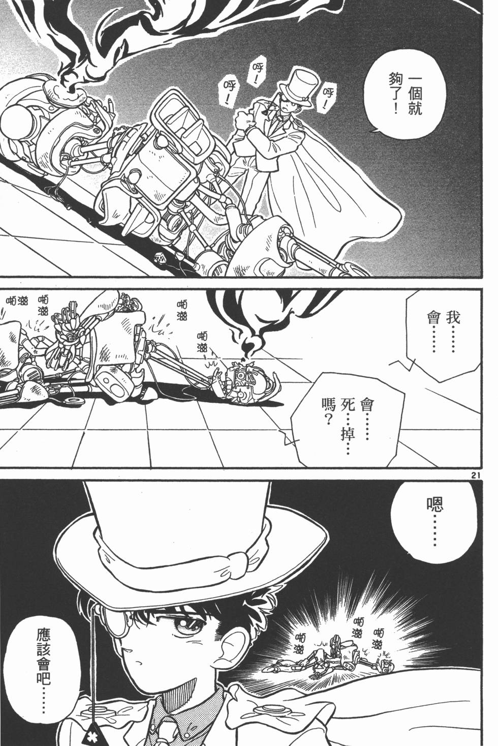 第97页