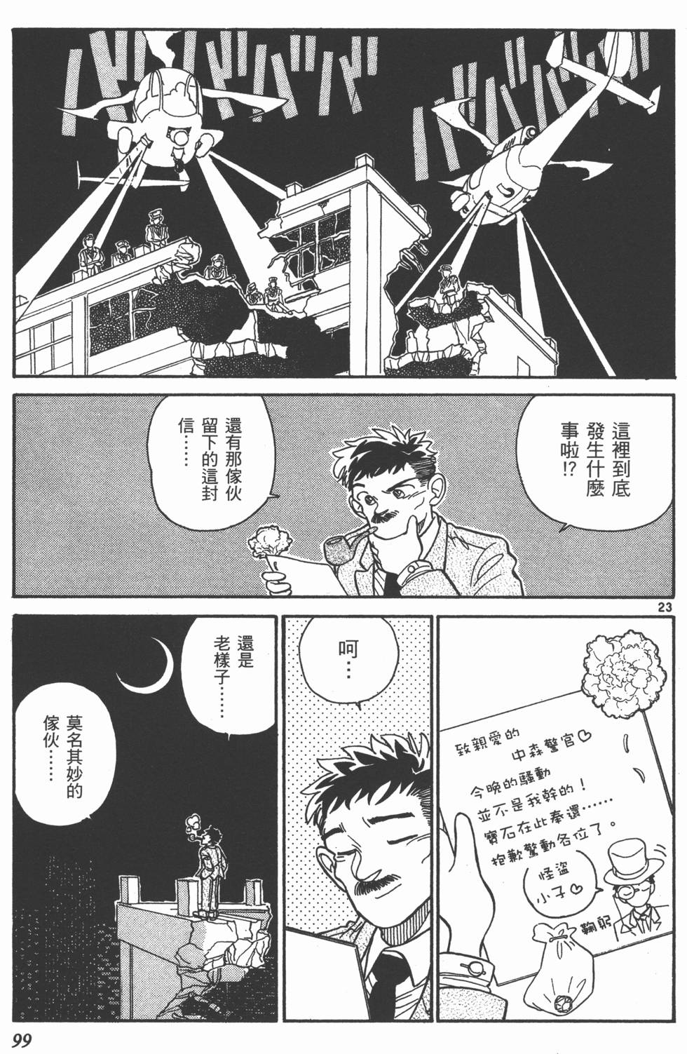 第99页