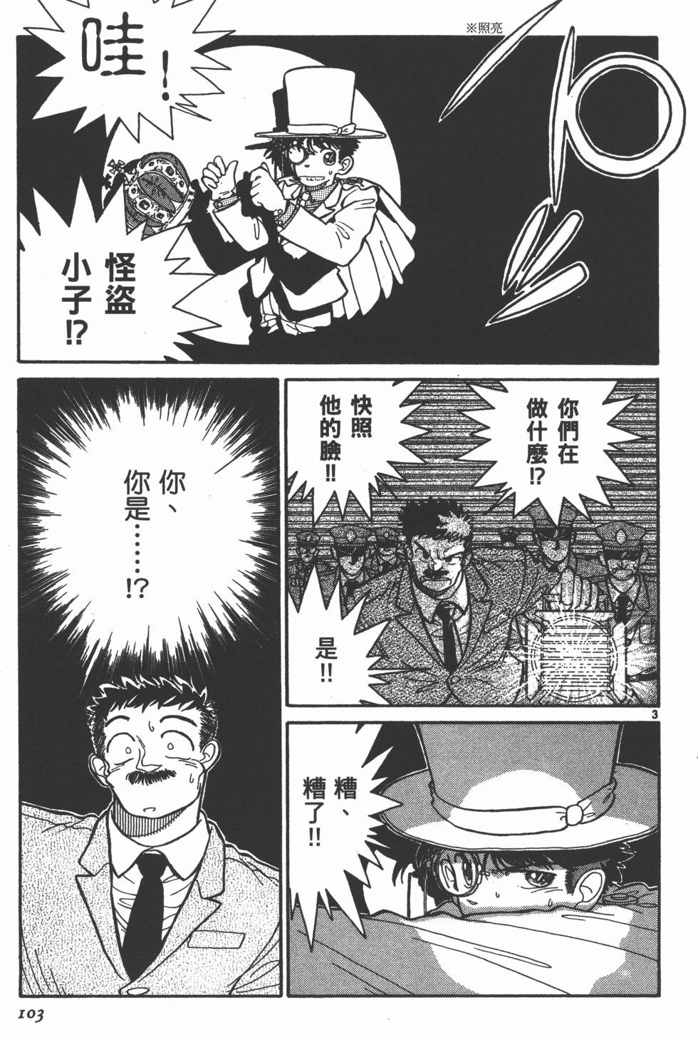 第103页