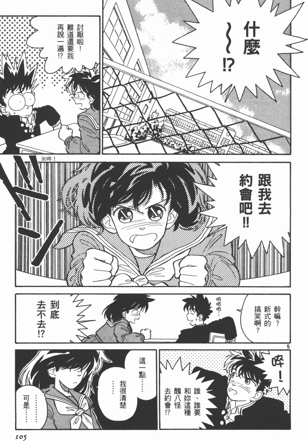 第105页