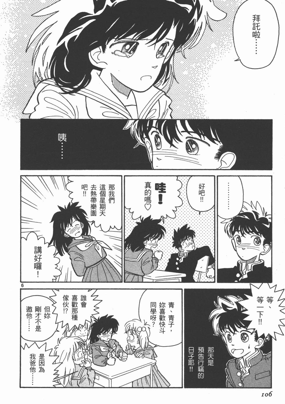 第106页