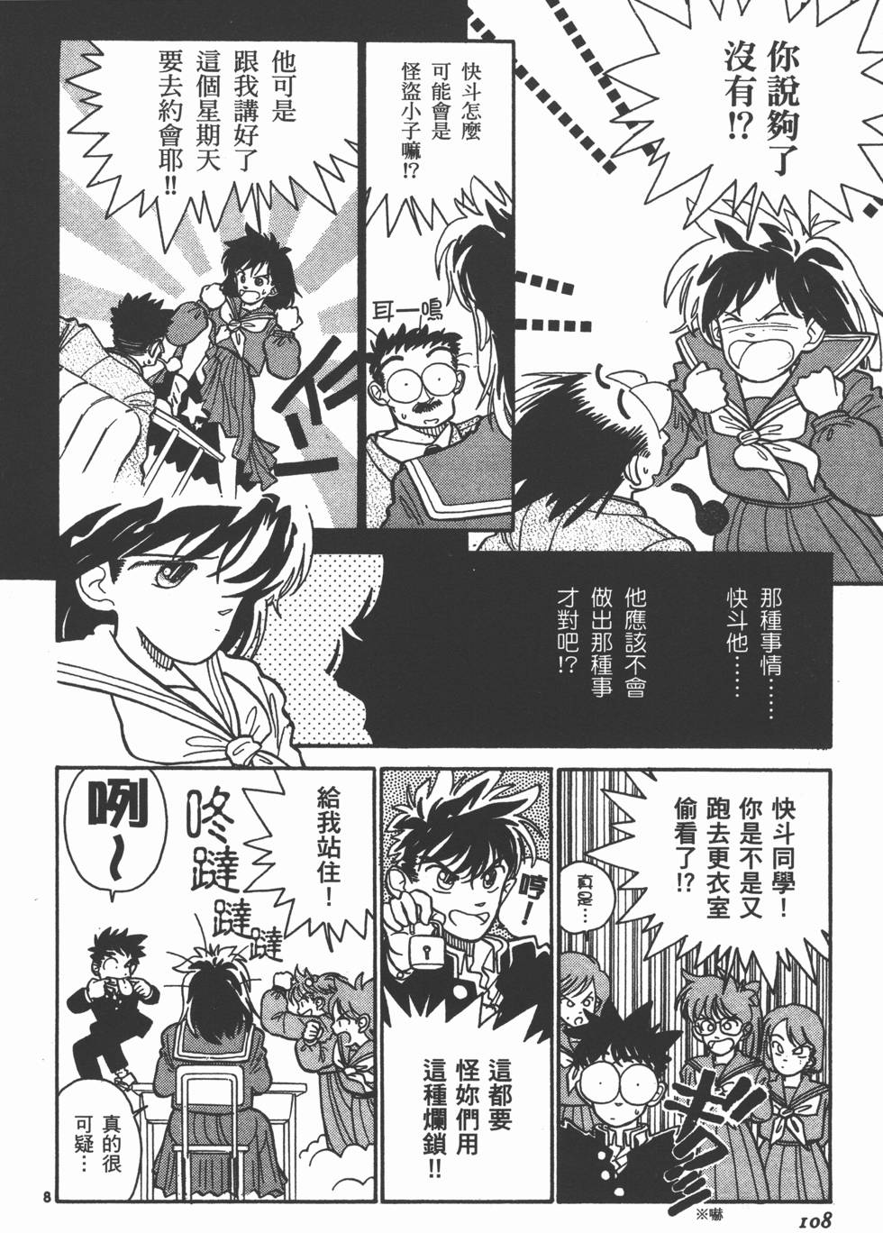第108页