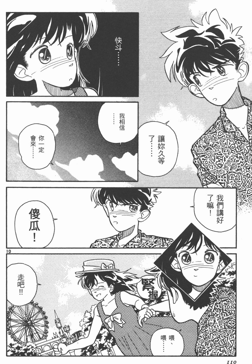 第110页