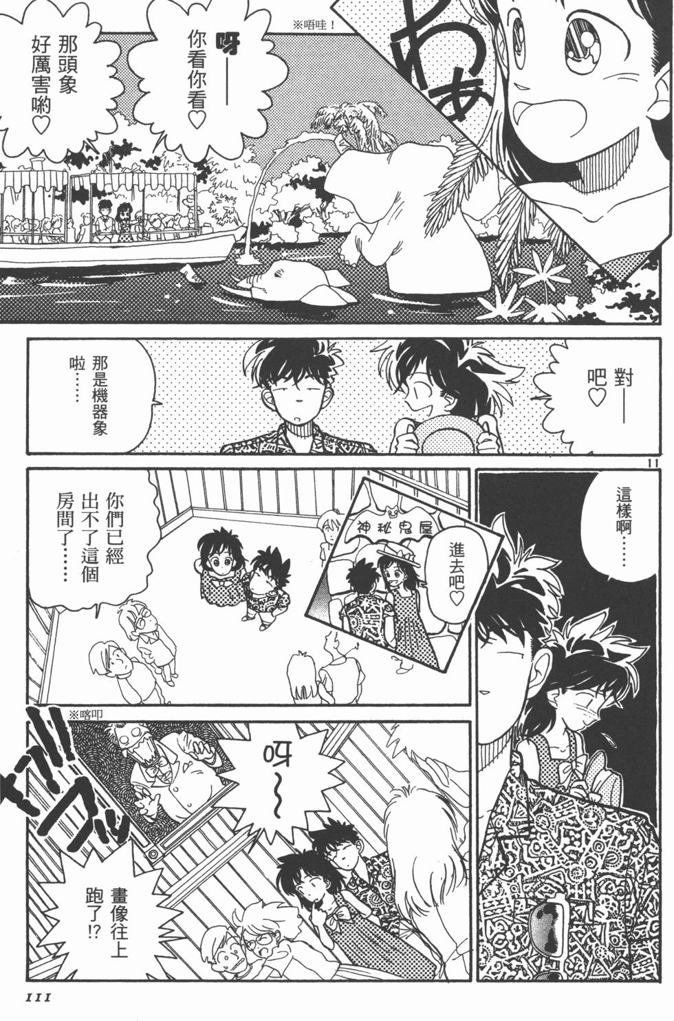 第111页