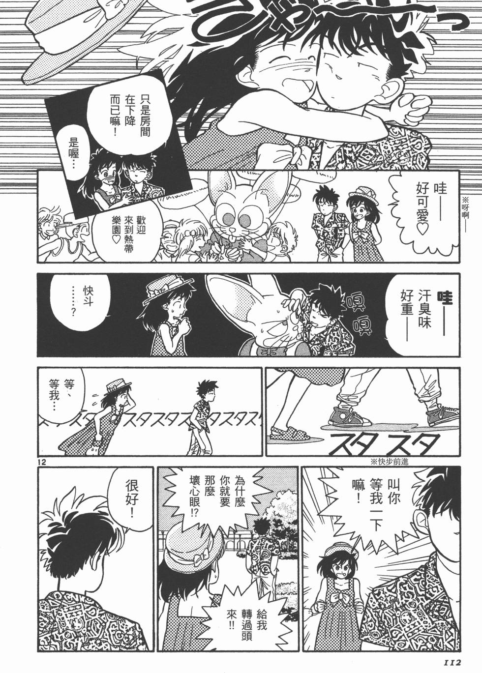 第112页