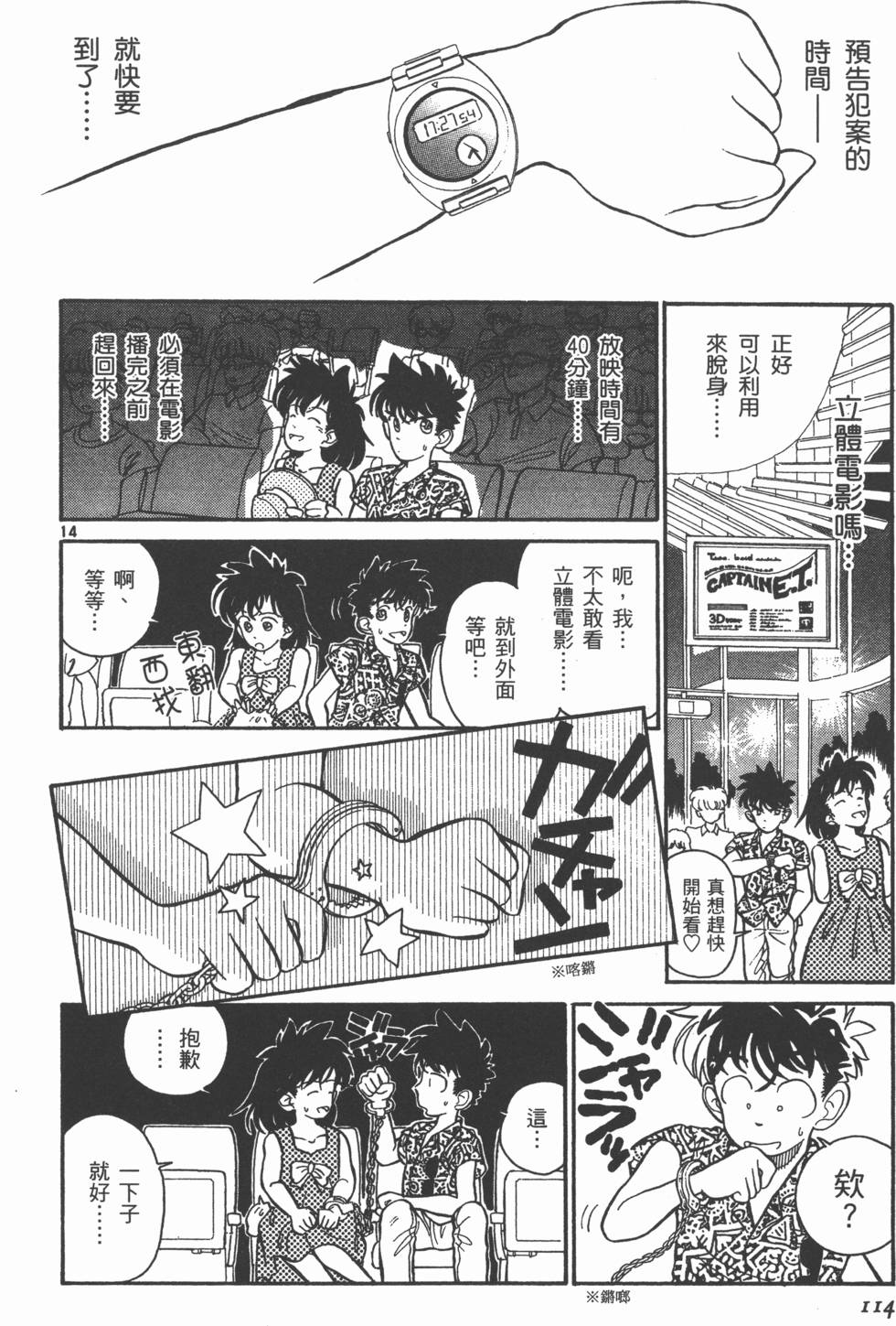 第114页